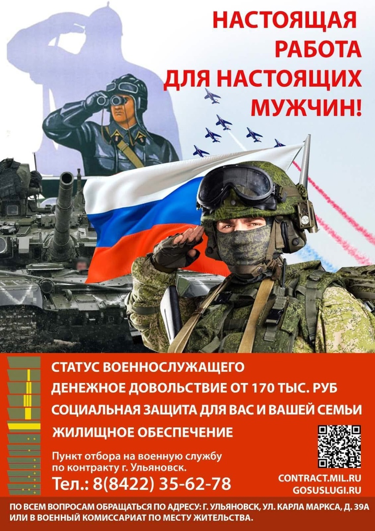 Информация для жителей.