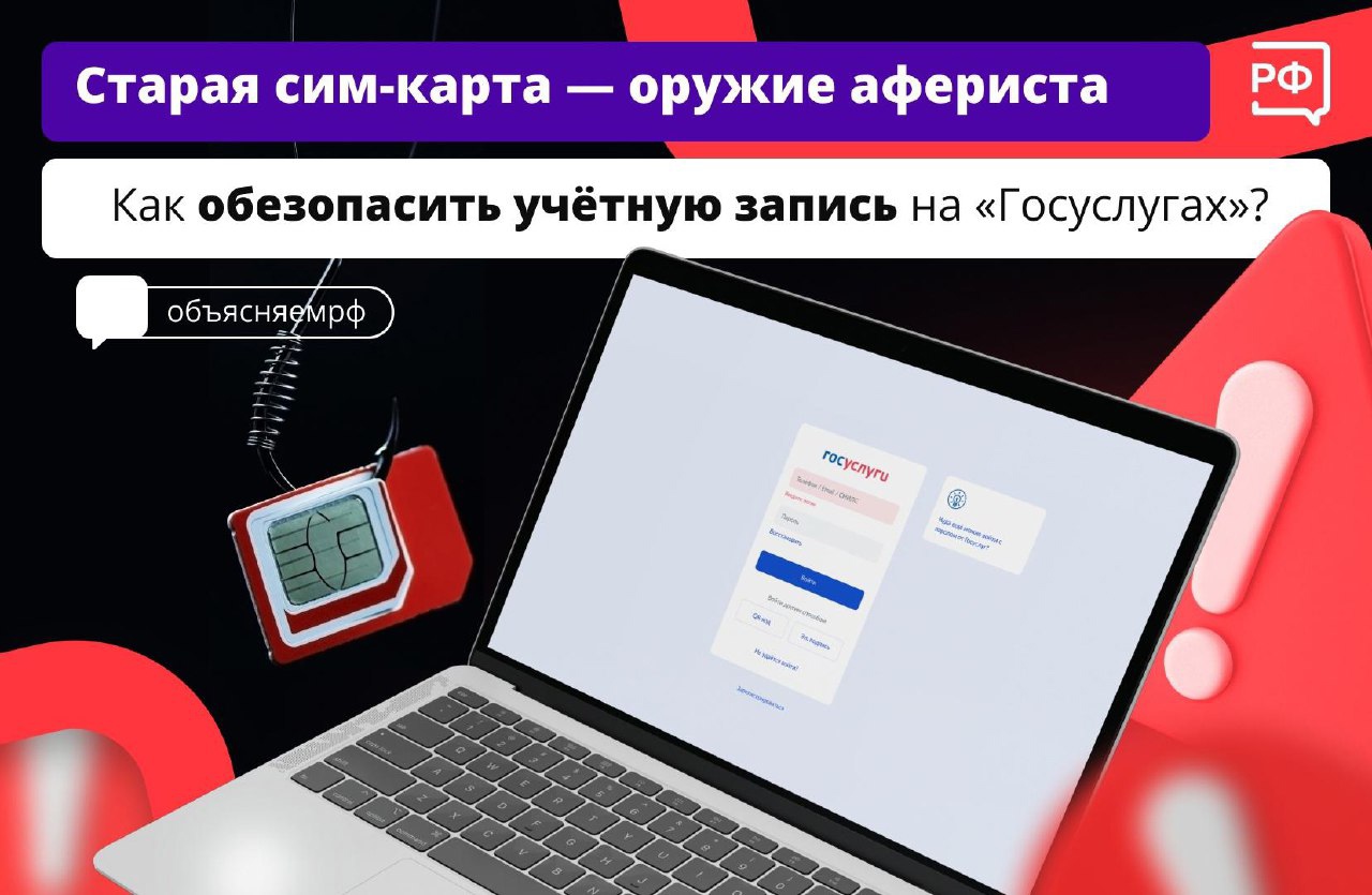 Кибербезопасность граждан — ключевая задача национального проекта «Цифровая экономика».