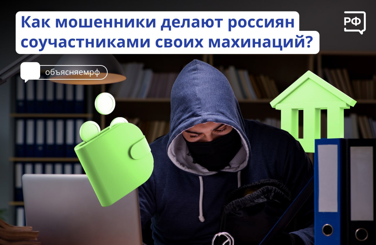 Кибербезопасность граждан — ключевая задача национального проекта «Цифровая экономика», инициированного Президентом Владимиром Путиным..