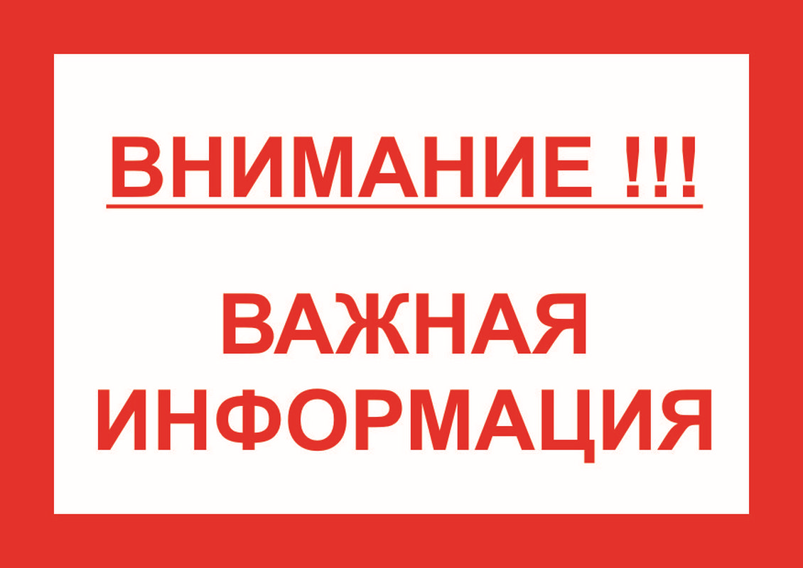 Извещение.