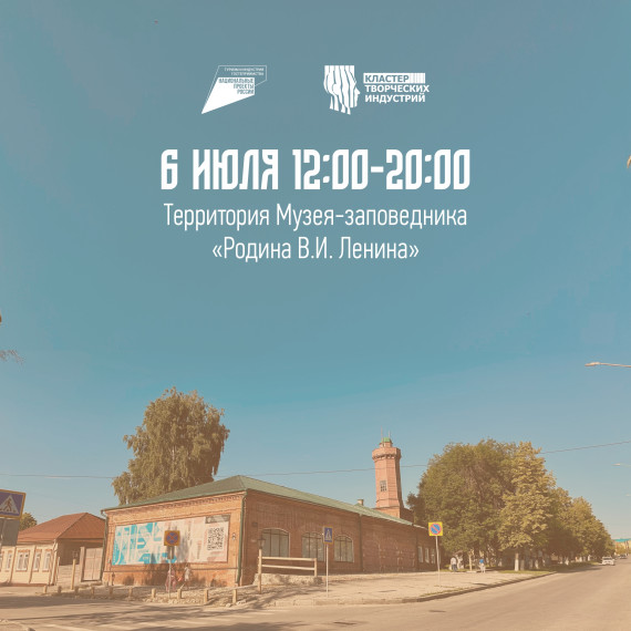 Ульяновск ждет теплый летний фестиваль «Окна»!. Ульяновск ждет теплый летний фестиваль «Окна»!.