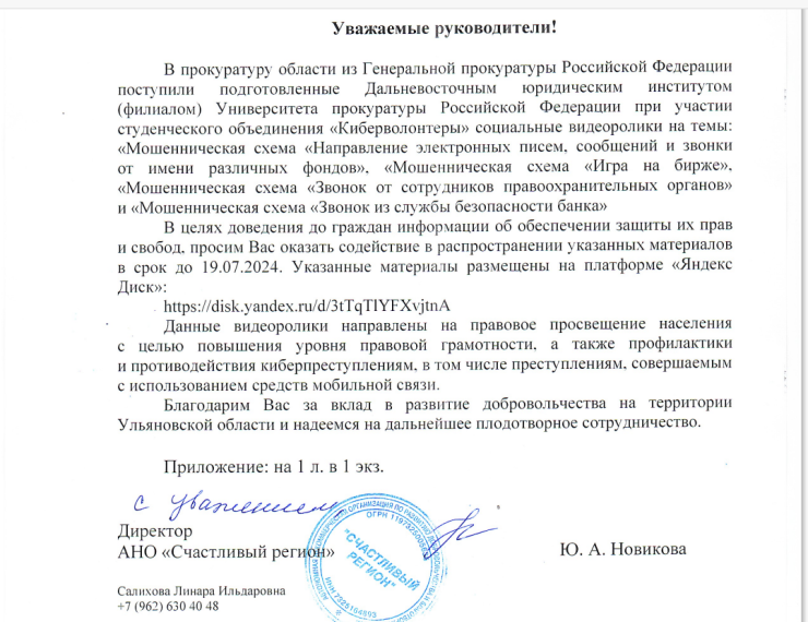 Правовое просвещение населения. Правовое просвещение населения.