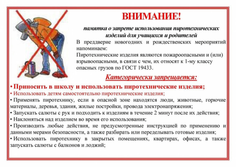 ОНДиПР по Павловскому, Радищевскому и Старокулаткинскому районам ГУ МЧС России по Ульяновской области информирует. ОНДиПР по Павловскому, Радищевскому и Старокулаткинскому районам ГУ МЧС России по Ульяновской области информирует.